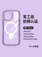 適用iPhone15ProMax防摔磁吸手機殼蘋果15/15Pro/15Plus日韓簡約iFace透明手機殼小蠻腰進口抗震保護套hamee-Misaki精品