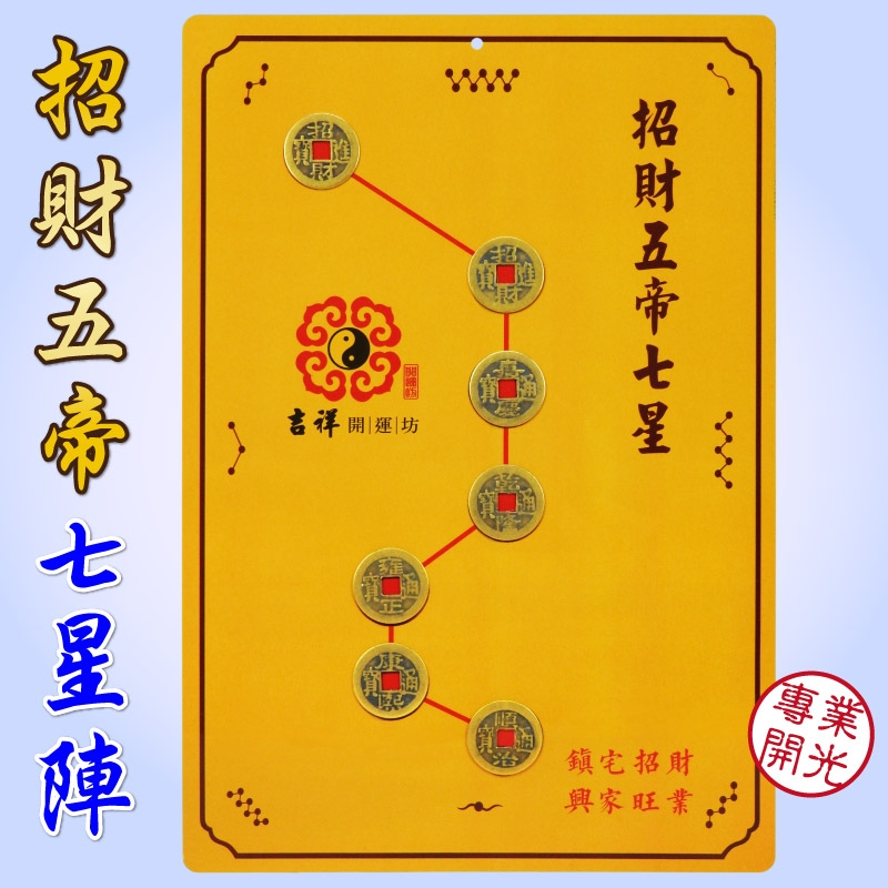 太上老君鎮宅符的價格推薦- 2026年6月| 比價比個夠BigGo