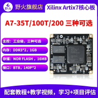 開發板 野火升騰FPGA開發板 Xilinx Artix-7 XC7A35T/100T/200T A7核心板