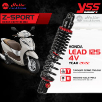 โช้คหลัง Yss Z-Sport LEAD125 4V ขนาด 330mm.