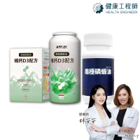 【健康工程師】南極磷蝦油補鈣組 30+60粒(OMEGA 3/DHA/蝦紅素/海藻鈣/維他命D3)