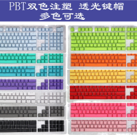 104鍵PBT材彩色鍵盤帽ABS雙色注塑閉口字符透光高度機械鍵盤鍵帽4016