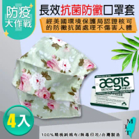 格藍傢飾-長效抗菌口罩防護套-綠花(4入)