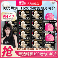 [ Cumulative Hot Sale 2300.5 Ten Thousand + Pieces ] Kotex Sanitary Napkin  Daily Sunshine Baking 19