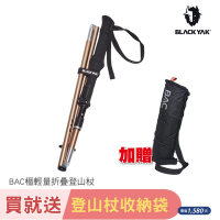 韓國BLACK YAK (買就送收納袋)BAC極輕量折疊登山杖(金色)登山杖 輕量登山杖 攻頂 爬山 登山必備  IU代言款|BYAB1NGE0223