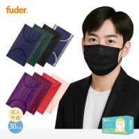 【福德好罩】福德醫用口罩 - 質感風格色系30入/盒(五入一袋x久戴不痛x醫用口罩)