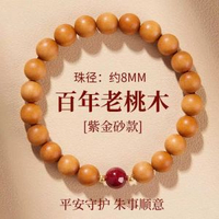 硃砂桃木手串女款天然高階手鍊男款野生護身符木質文玩官方旗艦店
