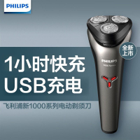 【11.4萬人好評】飛利浦剃須刀原裝男士刮胡刀官方正品男用干凈剃須S1213男送禮物-貼心優衣家居