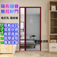 門簾 紗門推拉式防蚊蟲摺疊隱形伸縮入戶沙門鋁合金免打孔紗窗門定製 蚊帳門簾