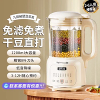 Joyoung portable blender juicer machine Smart No filter soy milk maker Automatic Mute soy milk machine juicers smoothie blender
