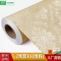 加厚環保墻紙自粘防水防潮3d墻貼臥室客廳裝飾房間自貼壁紙可擦洗
