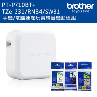 Brother PT-P710BT 智慧型手機/電腦專用標籤機+TZe-231+RN34+SW31標籤帶超值組
