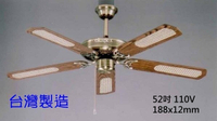 【燈王的店】《台灣製吊扇》52吋凡地歐古銅吊扇 188x12大馬達 S1001A