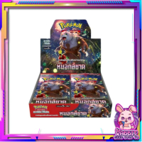 [ยกกล่อง] การ์ดเกมโปเกม่อน Pokemon TCG ชุด หมอกสีชาด (sv5a T) (p4) (450 g)