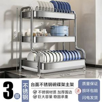 內地直送 - 加厚不銹鋼廚房置物架碗碟碗盤瀝水架多功能放碗架碗筷收納盒碗櫃