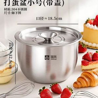 內地直送 - 304食品級加深帶蓋烘焙不銹鋼打蛋盆專用碗攪拌蛋清打發奶油盆