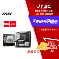 【最高3000點回饋+299免運】MSI 微星 MAG B760M MORTAR II DDR5 LGA1700 主機板 (M-ATX/3+2年保)★(7-11滿299免運)