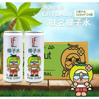 iF - if椰子水泡泡玛特联名椰子水310ml*24罐