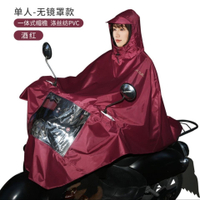 【優選百貨】雨衣電動車單人雙人雨披摩托車防爆雨面罩加大加厚成人男女士雨具