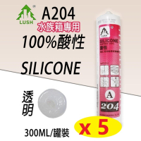 【5入】LUSH 水族箱專用 100%酸性矽利康 玻璃用矽利康 300ml
