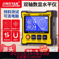 數顯水平儀 雙軸數顯水平儀電子傾角儀角度尺高精度水平尺帶磁性DXL360