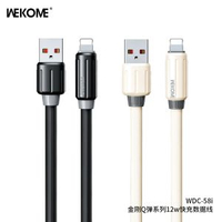 內地直送 - WEKOME超级快充数据线 适用华为小米66W闪充PD35苹果16手机充电线
