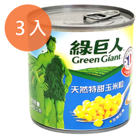 綠巨人天然特甜玉米粒340g(3入)/組【康鄰超市】