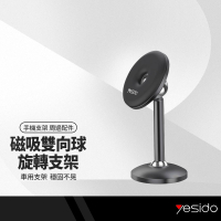 【超取免運】Yesido C93 雙向球儀錶台支架 磁吸鋁合金手機支架 桌面手機架 360度旋轉支架 車用金屬手機支架 多功能支架