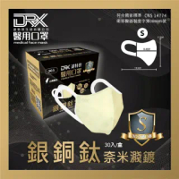 【DRX 達特世】醫用2-4兒童立體口罩(銀銅鈦30片/盒)