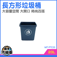 廚餘桶 室外垃圾桶 垃圾桶分類 無蓋回收桶 回收垃圾桶 垃圾分類 資源回收桶 廚餘垃圾桶 MIT-PTC20