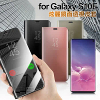 AISURE for 三星 Samsung Galaxy S10E 炫麗鏡面透視皮套
