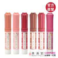 CANMAKE ㄉㄨㄞ ㄉㄨㄞ 潤澤唇膏