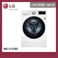 【LG 樂金】15KG 蒸洗脫烘蒸氣滾筒洗衣機-冰磁白 (WD-S15TBD) 含基本安裝