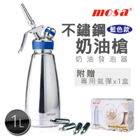 MOSA 不鏽鋼奶油槍 - 藍 1.0L  附贈10顆專用氣彈