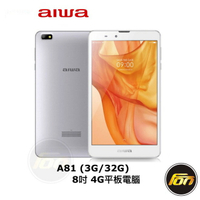 aiwa 愛華 A81 (3G/32G) 8吋4G平板電腦-贈專用皮套+玻璃貼+支架
