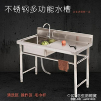 台灣水槽商用單星斗帶操作台不銹鋼單眼水槽帶平台洗菜盆洗碗池帶支架