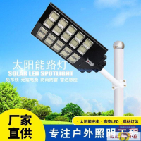 太陽能路燈 太陽能燈 太陽能led燈 太陽能一體化照明大功率全自動雷達人體感應新農村道路LED投光燈