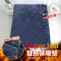 鴻宇 SuperHot科技發熱雙人保暖墊 獨家四層工藝 免插電 蓄熱保暖