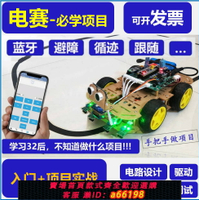 【台灣公司 可開發票】STM32F103C8T6 STM32開發板 STM32F407智能小車套件好家伙VCC