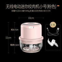 迷你拉蒜頭器蒜頭蓉器無線電動搗蒜頭器輔食研磨器蒜頭泥神器廚房料理機 150m