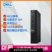 【可開發票】戴爾DELL迷你微型i7電腦主機商務辦公mini電視盒高清4K小型i5臺式