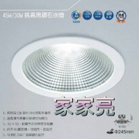 (A Light) 舞光 LED 45W 24.5cm 可調光 挑高黑鑽石崁燈 高演色 崁燈 可調光崁燈 24.5公分 245mm