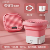 批發摺疊洗衣機便攜式小型單人用洗襪子機 110v美規排水孔爆款 RSRB