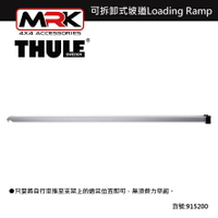 【MRK】 Thule 9152 可拆卸式坡道 Loading Ramp (925與927用)