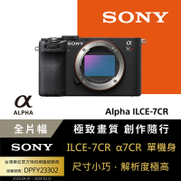 【Sony索尼】小型全片幅相機 ILCE-7CR (公司貨 保固18+6個月)
