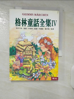 【書寶二手書T1／兒童文學_AA7】格林童話全集IV_Jacob Grimm