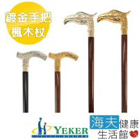 海夫健康生活館 來可Yeker Luxury Cane 高級銅頭 鍍金 楓木拐杖 37吋