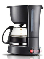 煮咖啡機家用迷你美式滴漏式全自動小型咖啡壺 全館免運