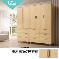 原木風3x7尺組合衣櫥衣櫃置物櫃抽屜櫃斗櫃衣架【163A8802】Leader傢居館163-F407