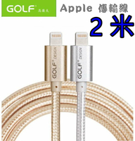 蘋果 2米 合金編織 快充 充電線 傳輸線 數據線 雙面可插 蘋果 I PHONE7/7plus/iapd 平板適用